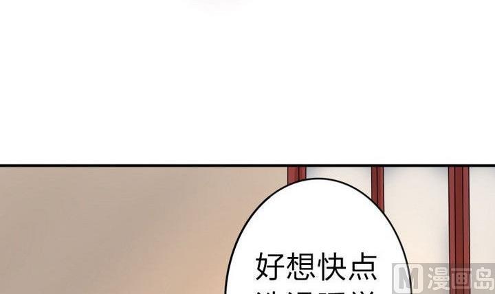 《战地圣修》第27话 变人 第9页