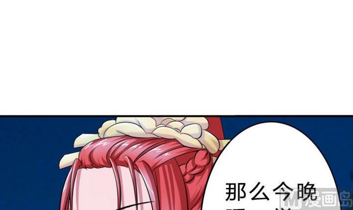 《战地圣修》第25话 修仙苑的第一晚 第12页