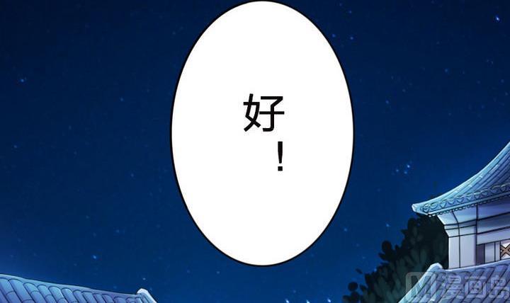 《战地圣修》第25话 修仙苑的第一晚 第15页