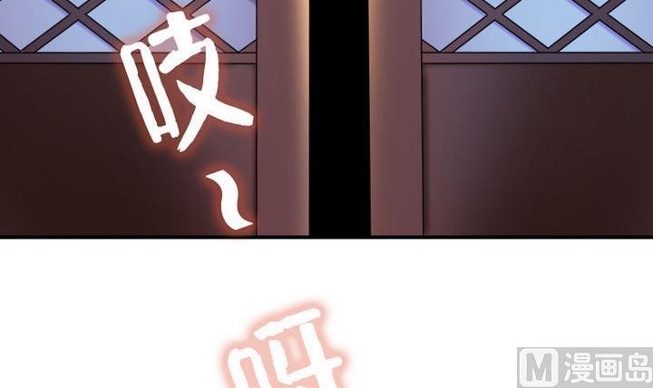 《战地圣修》第25话 修仙苑的第一晚 第18页