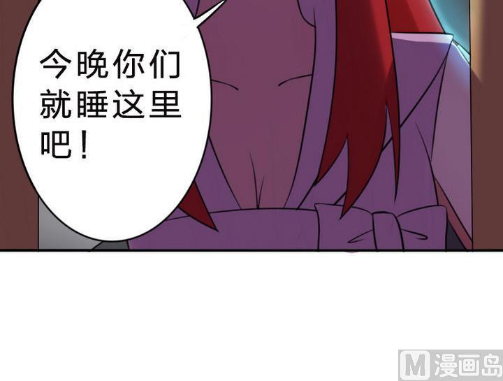 《战地圣修》第25话 修仙苑的第一晚 第21页