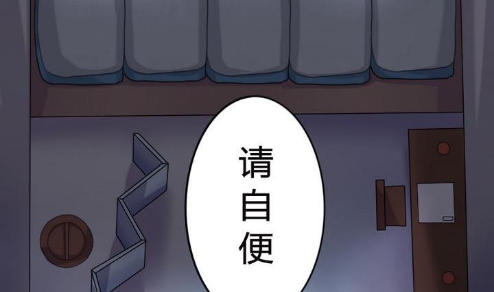 《战地圣修》第25话 修仙苑的第一晚 第23页