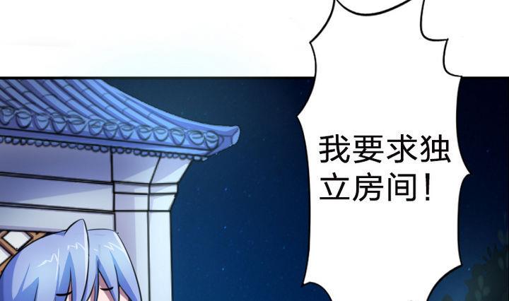 《战地圣修》第25话 修仙苑的第一晚 第34页