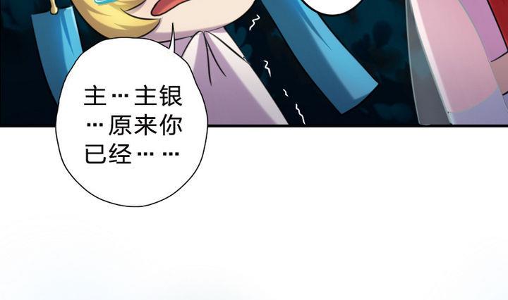 《战地圣修》第25话 修仙苑的第一晚 第46页