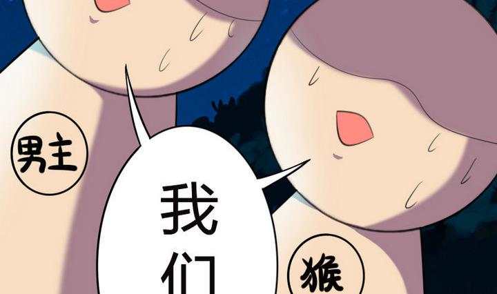 《战地圣修》第25话 修仙苑的第一晚 第5页