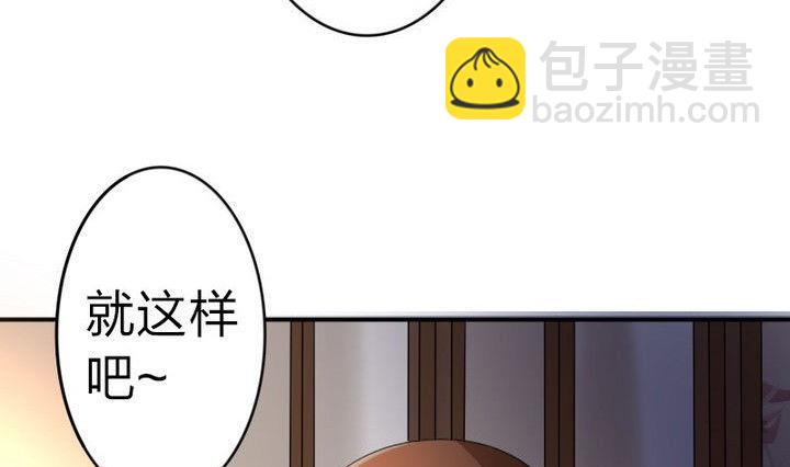 《战地圣修》第29话 猴子的梦 第10页