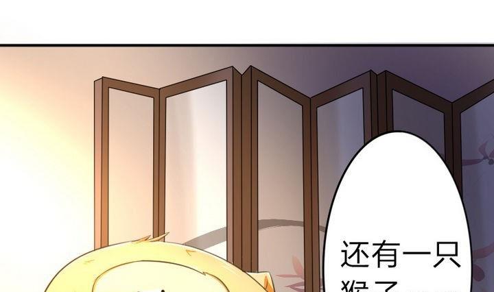 《战地圣修》第29话 猴子的梦 第16页
