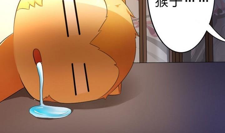 《战地圣修》第29话 猴子的梦 第17页