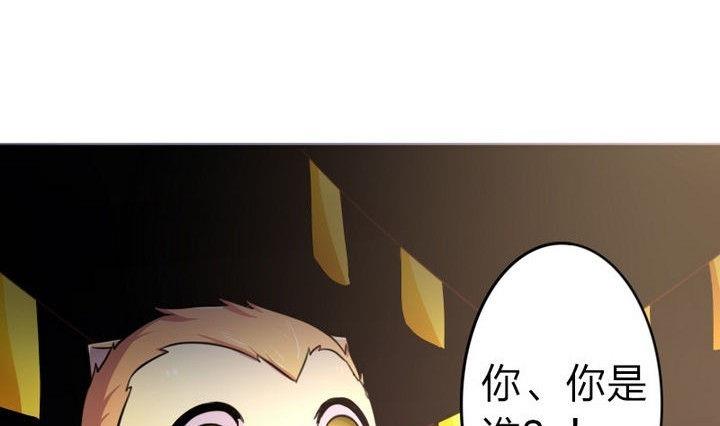 《战地圣修》第29话 猴子的梦 第49页