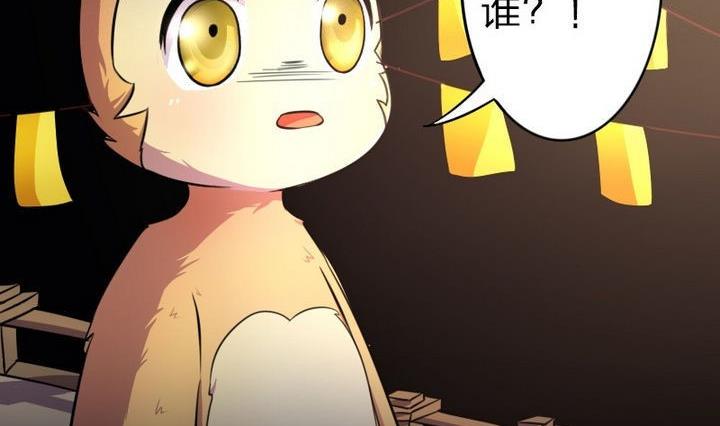 《战地圣修》第29话 猴子的梦 第50页