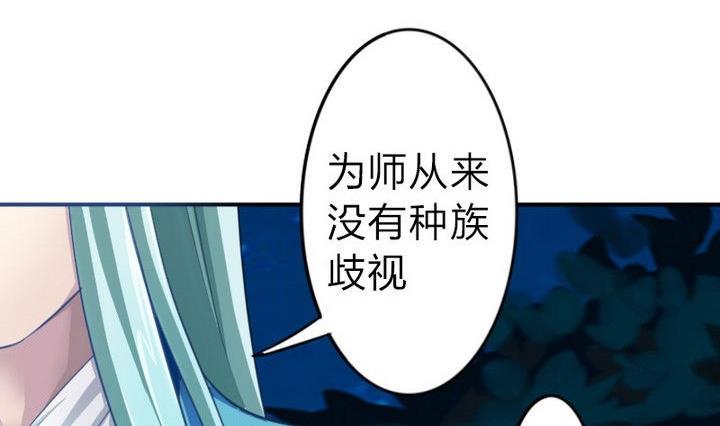 《战地圣修》第30话 败家的师傅 第23页