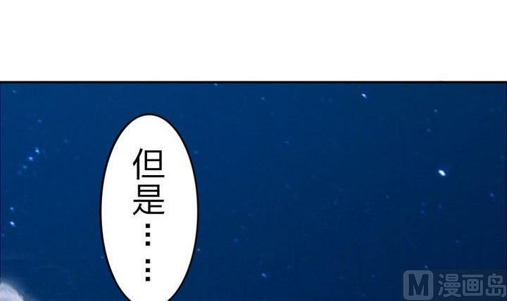 《战地圣修》第30话 败家的师傅 第30页