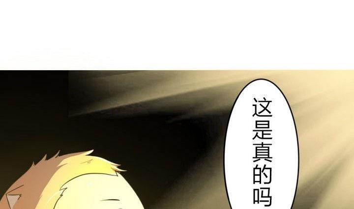 《战地圣修》第30话 败家的师傅 第40页