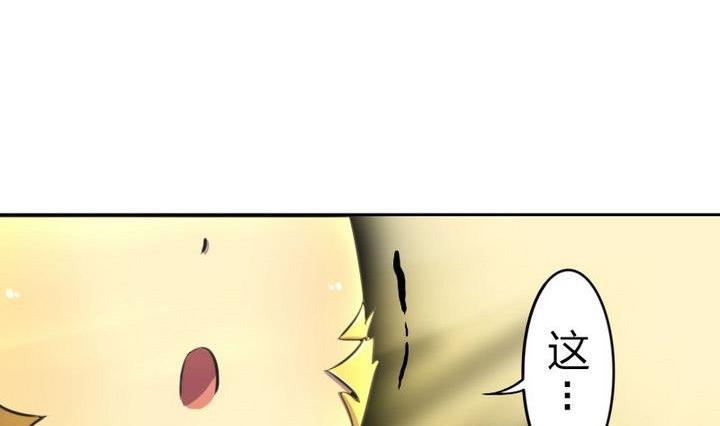 《战地圣修》第30话 败家的师傅 第44页