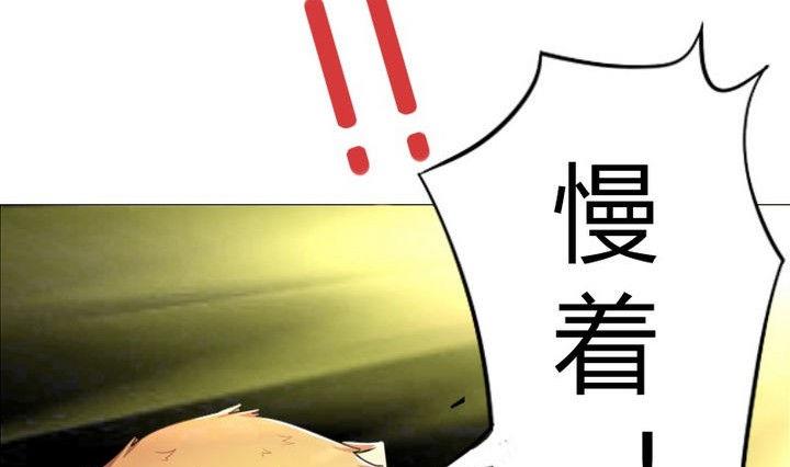 《战地圣修》第30话 败家的师傅 第49页