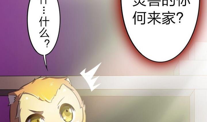 《战地圣修》第31话 梦中人 第11页