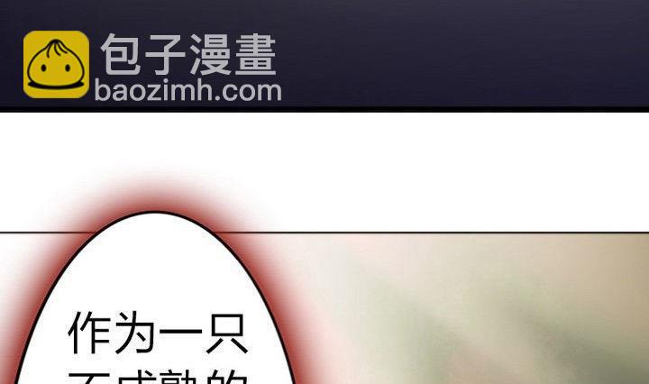 《战地圣修》第31话 梦中人 第13页