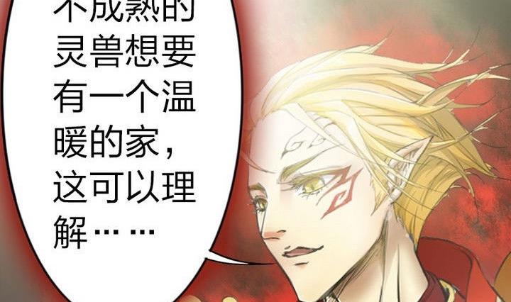 《战地圣修》第31话 梦中人 第14页