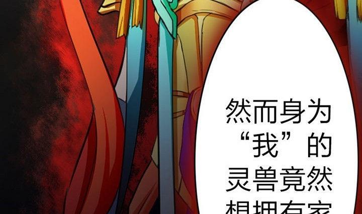 《战地圣修》第31话 梦中人 第16页