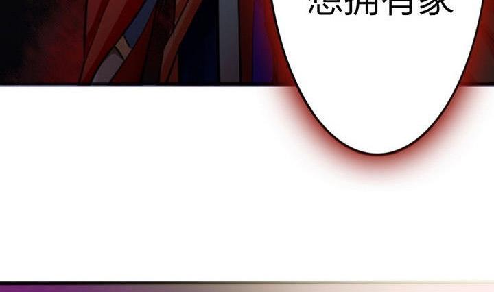 《战地圣修》第31话 梦中人 第17页