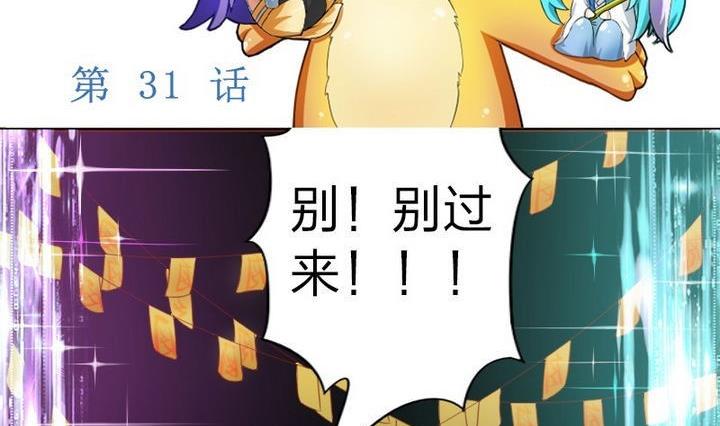 《战地圣修》第31话 梦中人 第2页