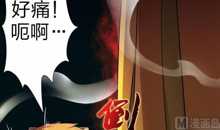 《战地圣修》第31话 梦中人 第30页