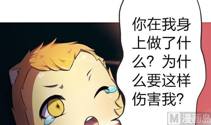 《战地圣修》第31话 梦中人 第36页