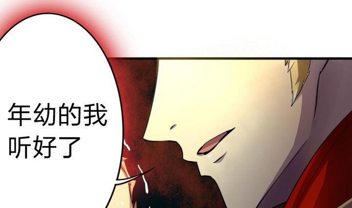 《战地圣修》第31话 梦中人 第49页