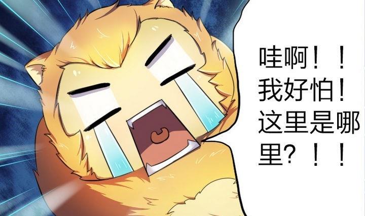 《战地圣修》第31话 梦中人 第4页