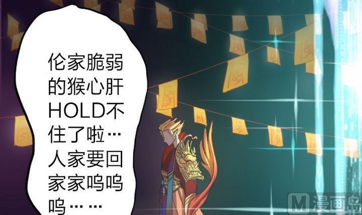 《战地圣修》第31话 梦中人 第6页