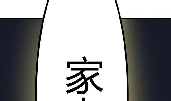 《战地圣修》第32话 似梦似真 第20页