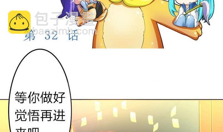 《战地圣修》第32话 似梦似真 第2页