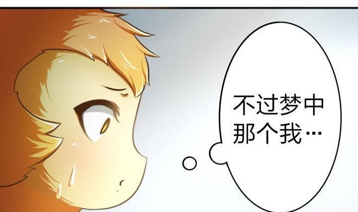 《战地圣修》第32话 似梦似真 第43页