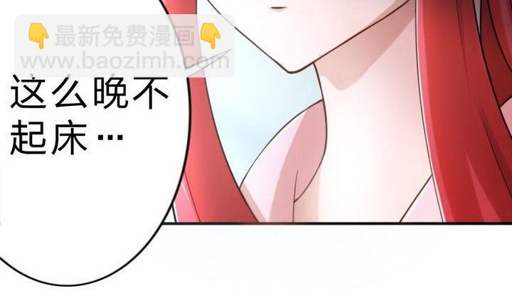 《战地圣修》第32话 似梦似真 第50页