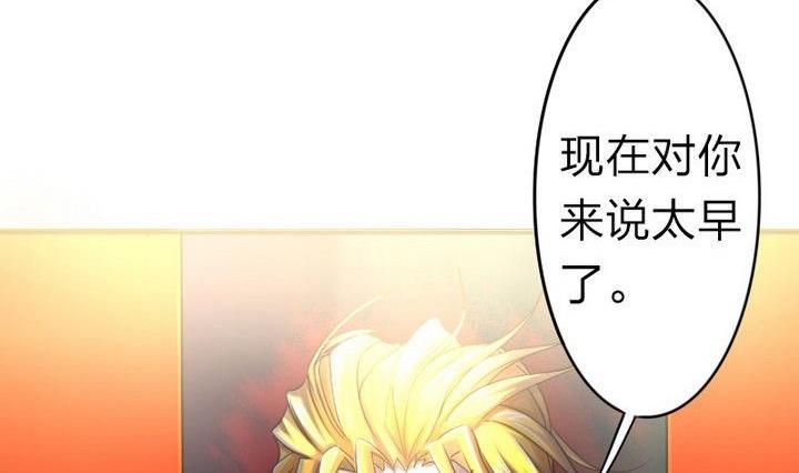 《战地圣修》第32话 似梦似真 第5页