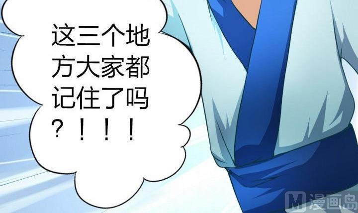《战地圣修》第35话 三师兄 第12页