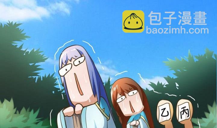 《战地圣修》第35话 三师兄 第14页