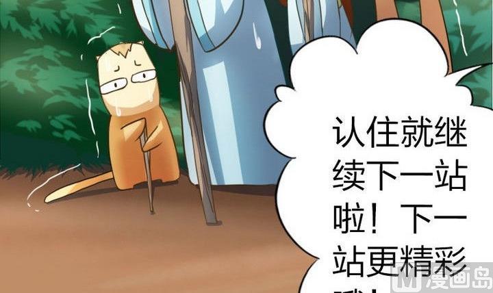 《战地圣修》第35话 三师兄 第15页
