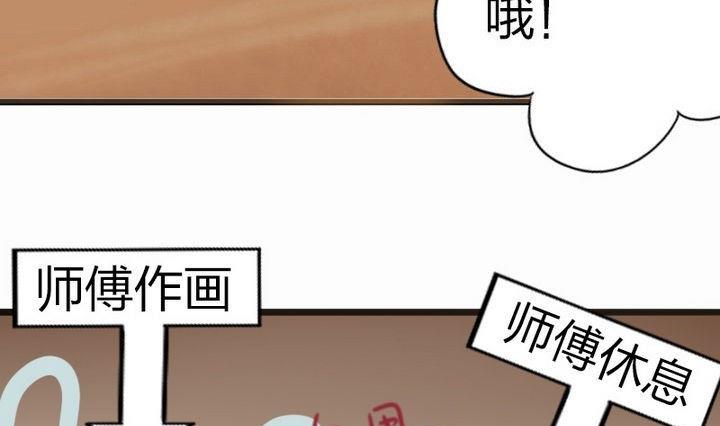 《战地圣修》第35话 三师兄 第16页