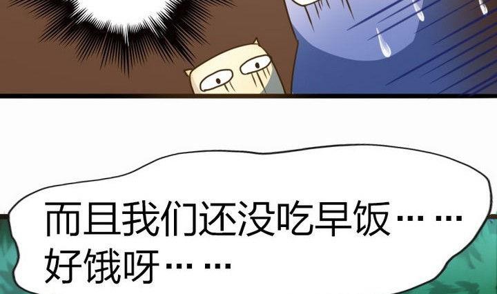 《战地圣修》第35话 三师兄 第19页