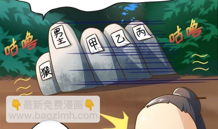 《战地圣修》第35话 三师兄 第20页