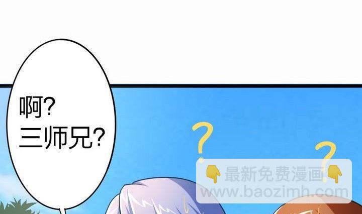《战地圣修》第35话 三师兄 第22页