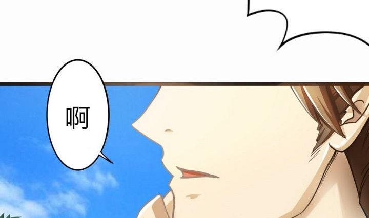 《战地圣修》第35话 三师兄 第25页
