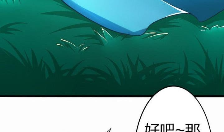 《战地圣修》第35话 三师兄 第35页