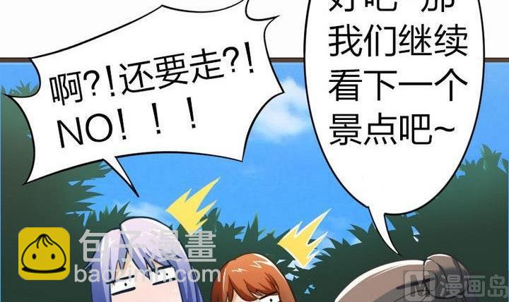 《战地圣修》第35话 三师兄 第36页