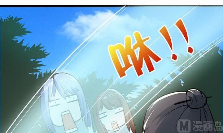 《战地圣修》第35话 三师兄 第39页