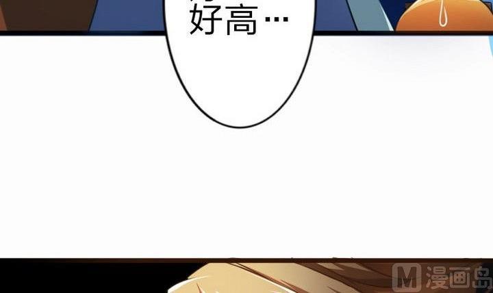《战地圣修》第35话 三师兄 第48页