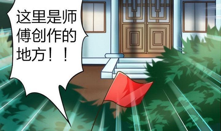 《战地圣修》第35话 三师兄 第4页