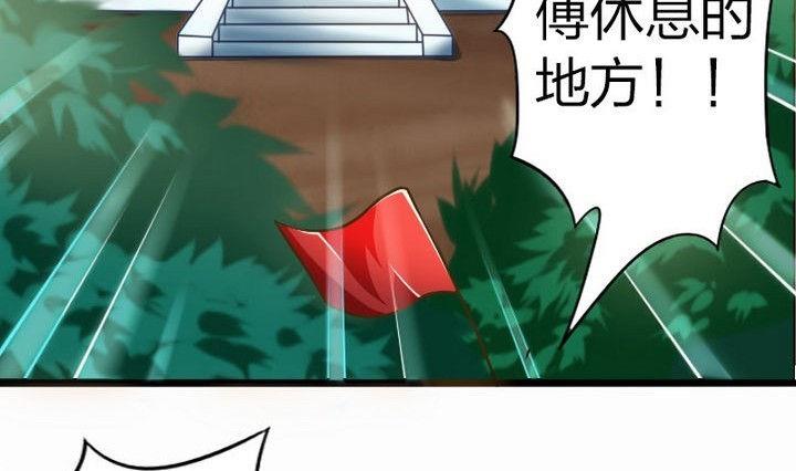 《战地圣修》第35话 三师兄 第7页