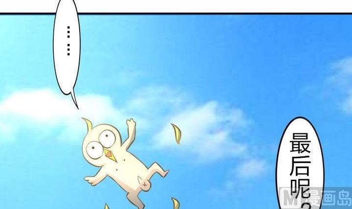 《战地圣修》第33话 拜见师傅 第12页